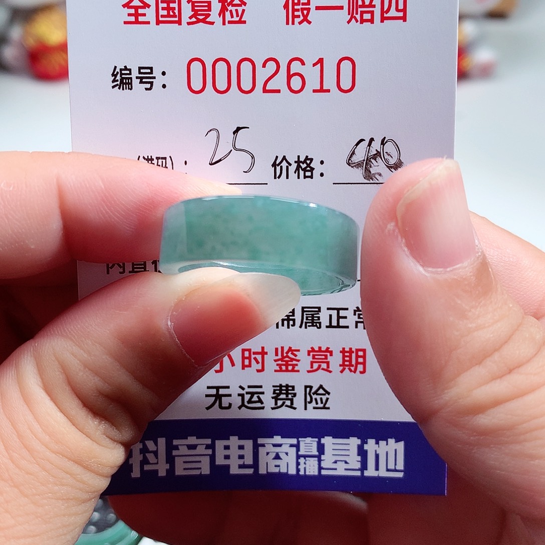 未镶嵌戒指翡翠2610