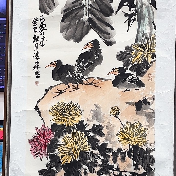 国画高*凌森老先生去伪存真原作