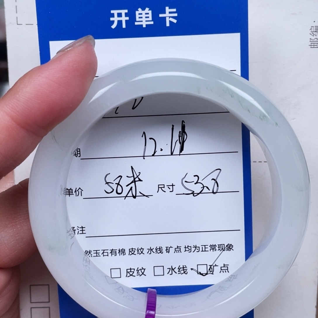 石英质玉（金丝玉）未镶嵌手镯10