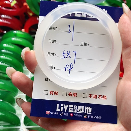 【闪购商品】手镯玛瑙/玉髓未镶嵌顺*31