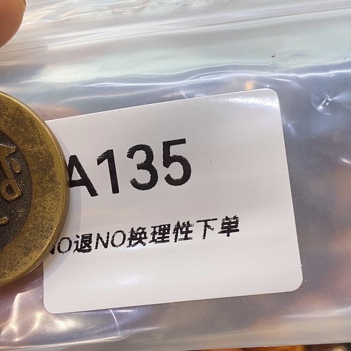春****乡村古物文玩杂项