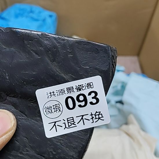 俗***雅洪源景瓷阁欢迎你