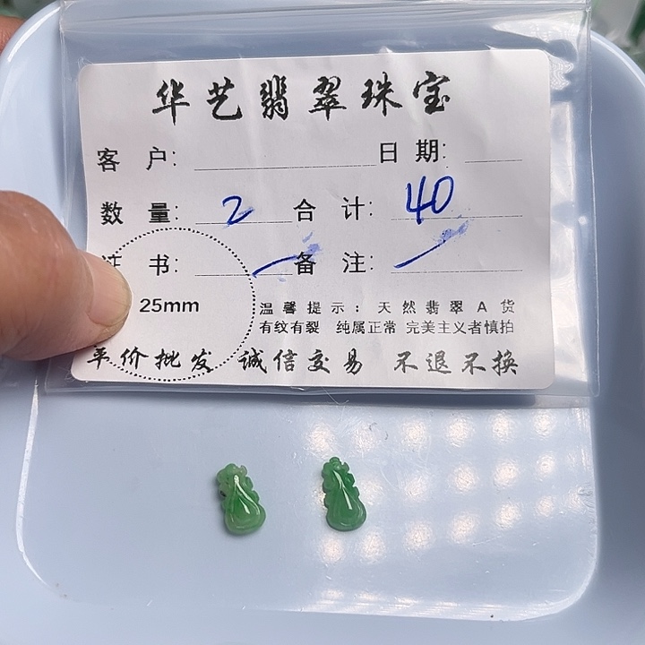 翡翠颈饰未镶嵌天然翡翠吊坠