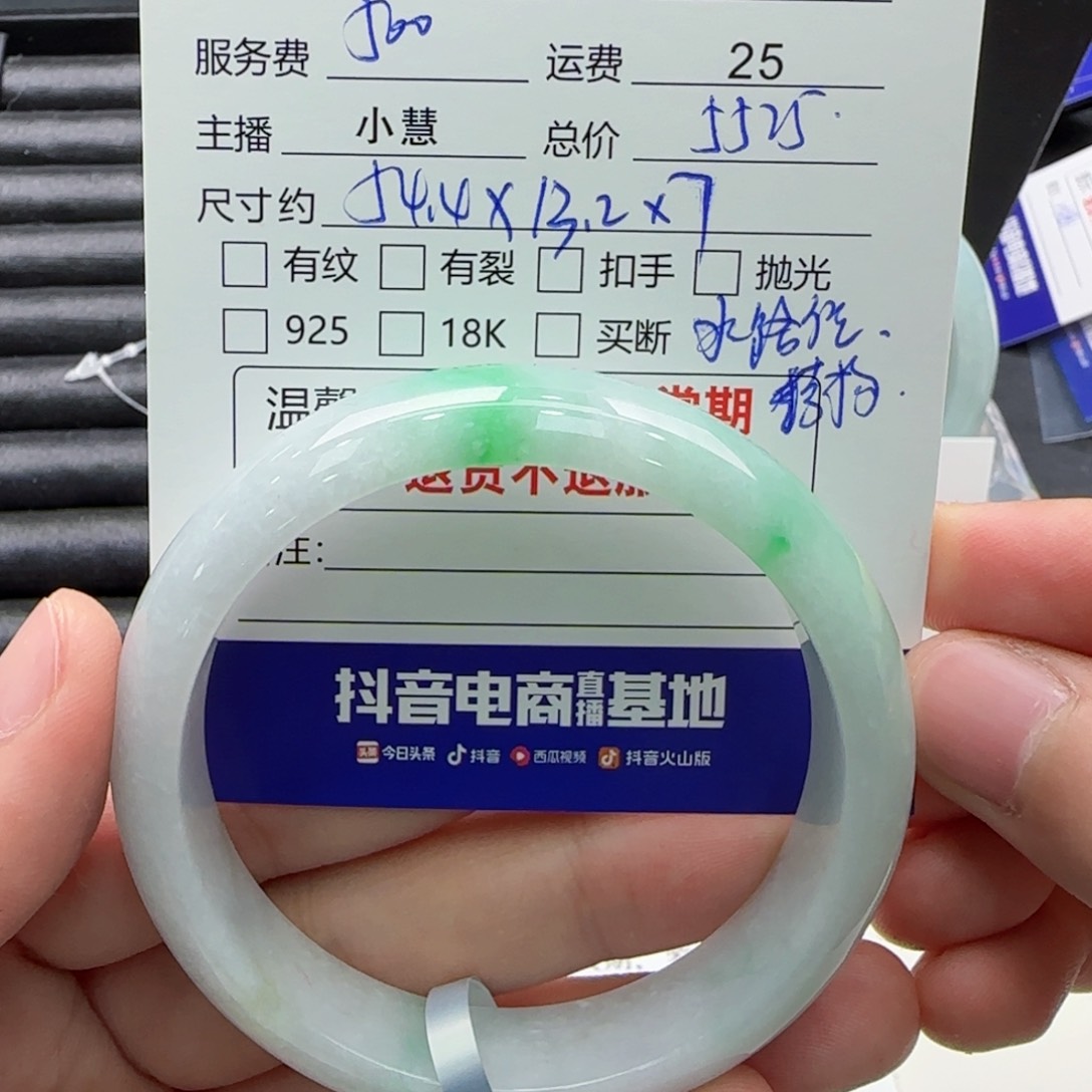 翡翠手镯未镶嵌翡翠