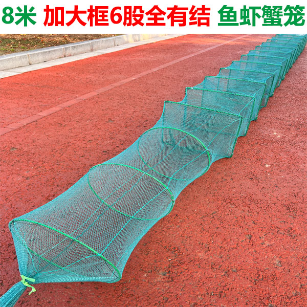  8米大框加粗6股全有结密眼虾笼龙虾泥鳅鳝鱼笼鲫鱼鱼虾网笼