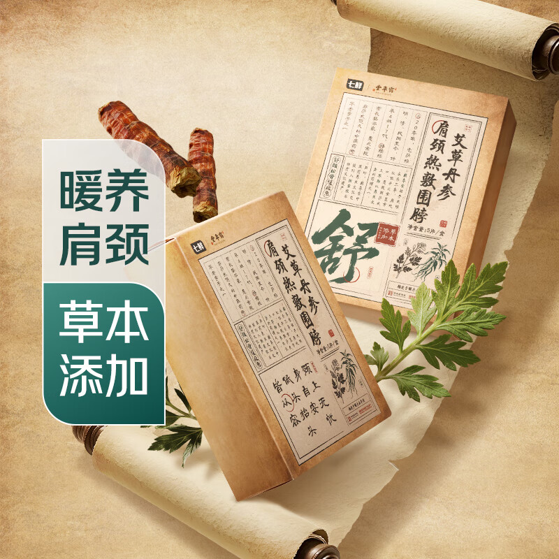七鲜  | 鹤年堂 艾草丹参肩颈热敷围脖5片