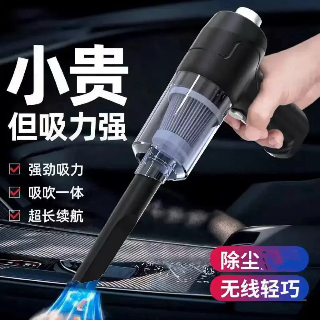 【彩盒包装】吸尘器吹吸两用家用室内桌面清洁衣柜充电手持式车载