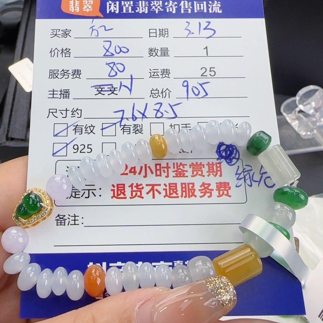 银S925镶嵌翡翠手串方*翡翠珠串