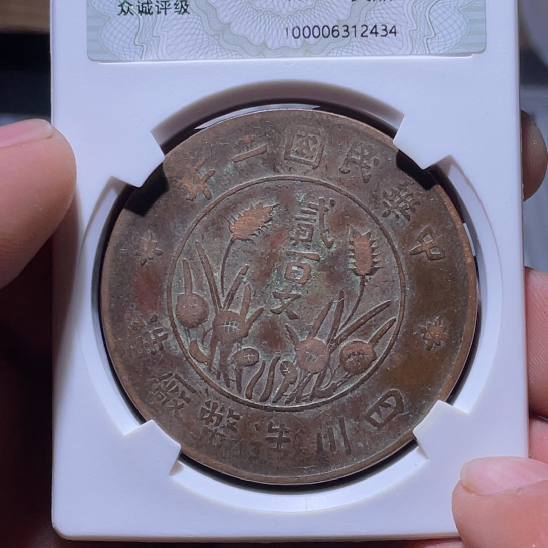 金属江南收藏江南柴2434