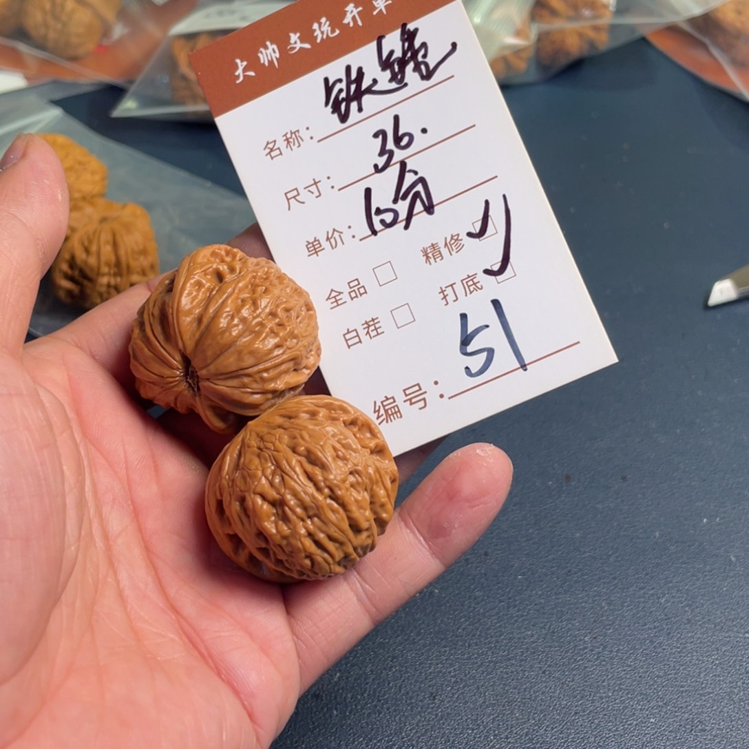 江****文玩核桃把件文玩核桃51