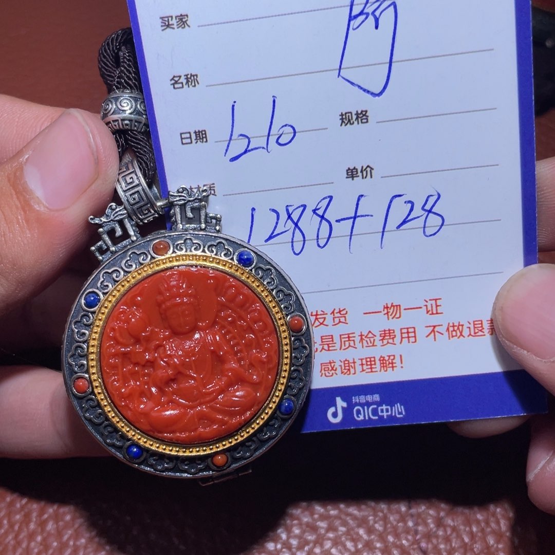 南红玛瑙挂件未镶嵌阿*