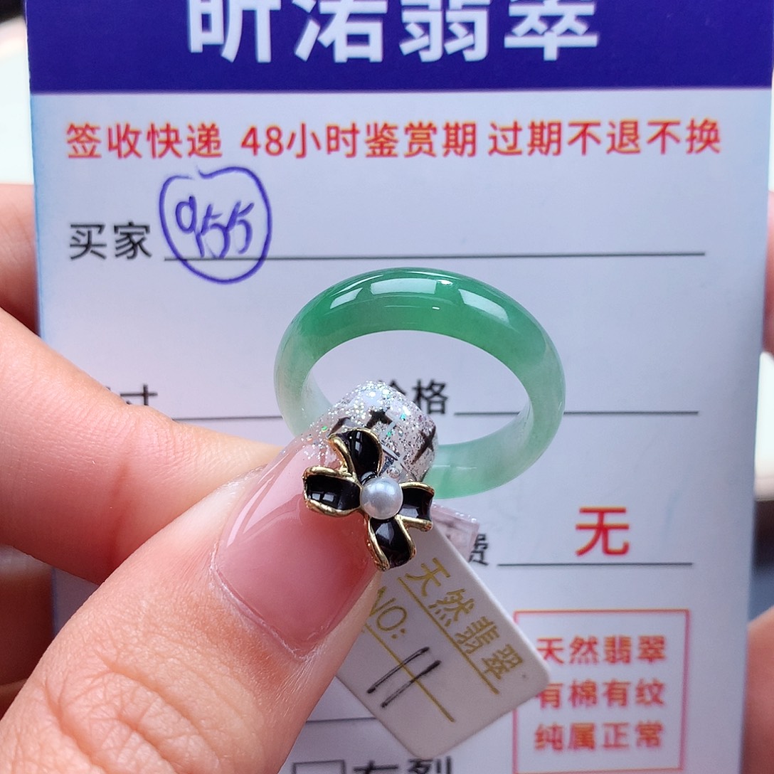 翡翠戒指未镶嵌11圈