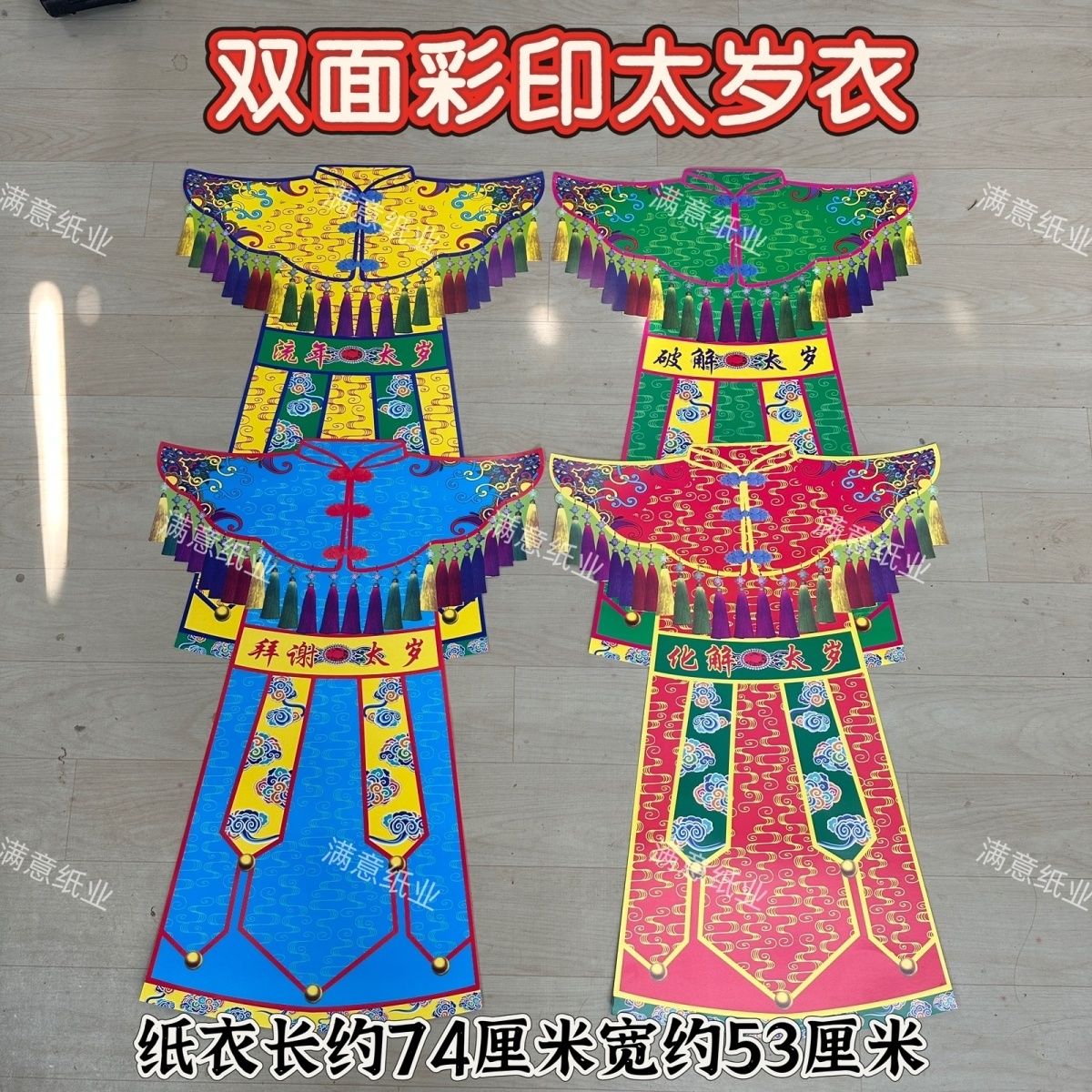 南无大悲观世音菩萨彩幡经幡旗幢幡帐挂幡五色幡佛幡神幡