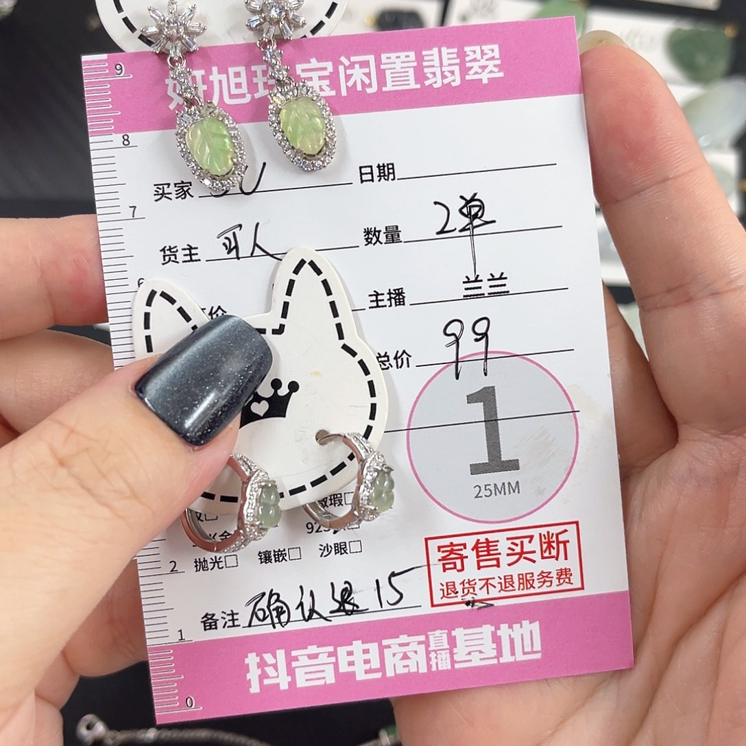 银S925镶嵌翡翠耳饰S****^