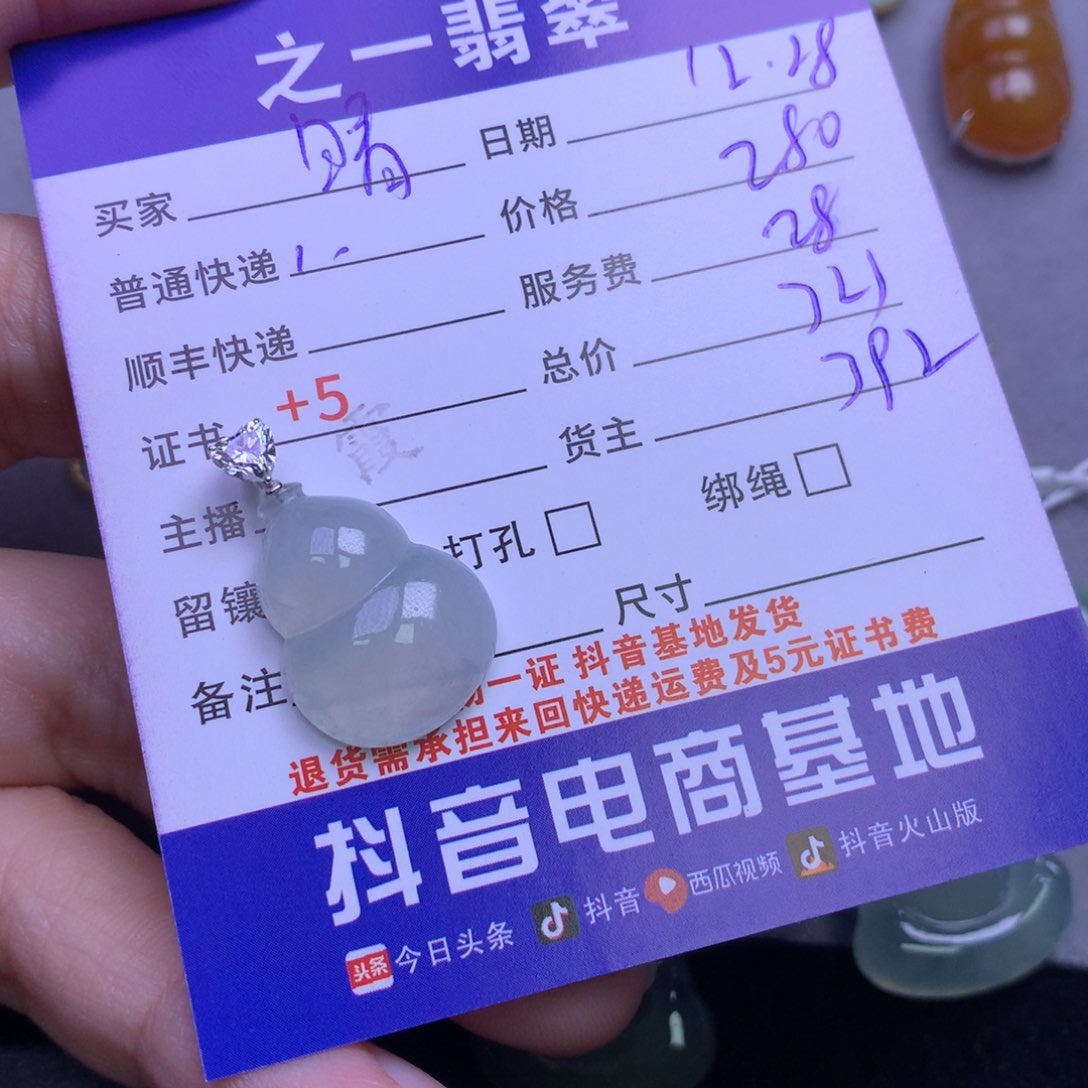 颈饰18K金镶嵌翡翠晴