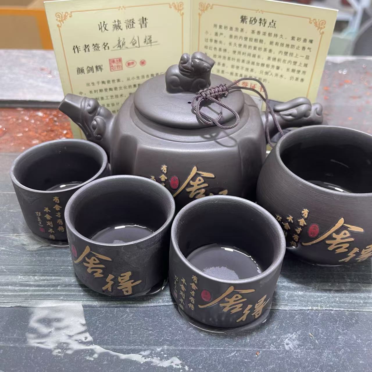 （煜坤小店）紫砂壶变色舍得四方壶一壶四杯