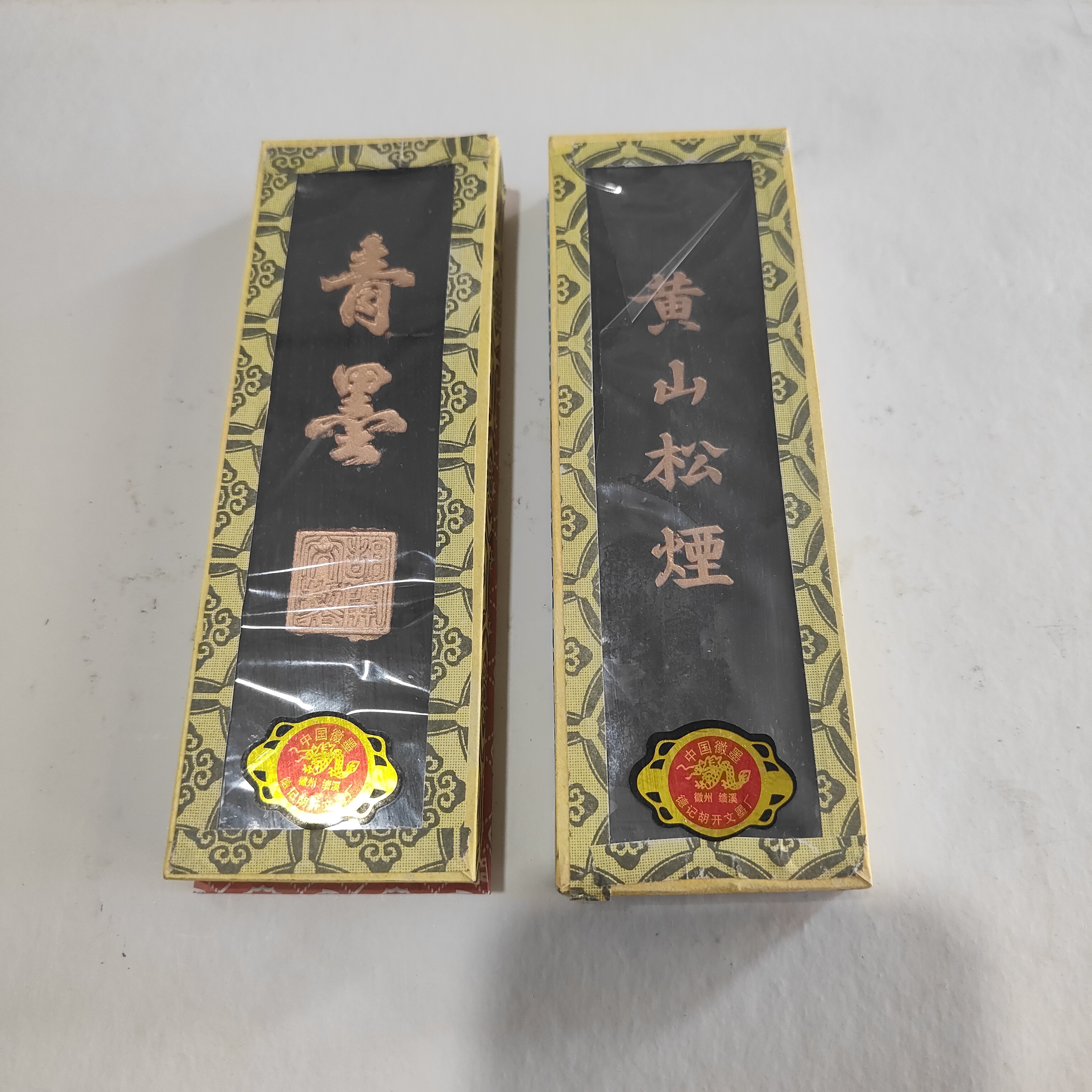 九十年代末德记老墨四两松烟(青墨/黄山松烟)