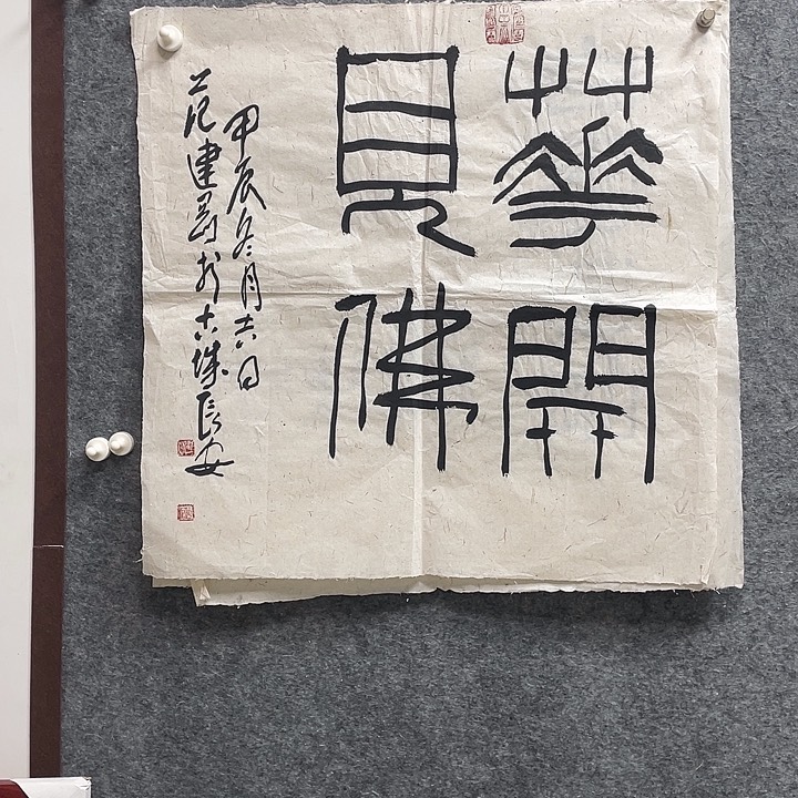 用***3书法范建刚老师作品