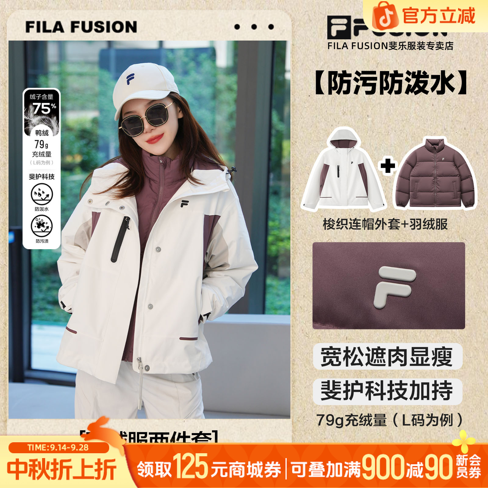 斐乐两件套2025冬新款防风保暖户外运动外套T11W541913