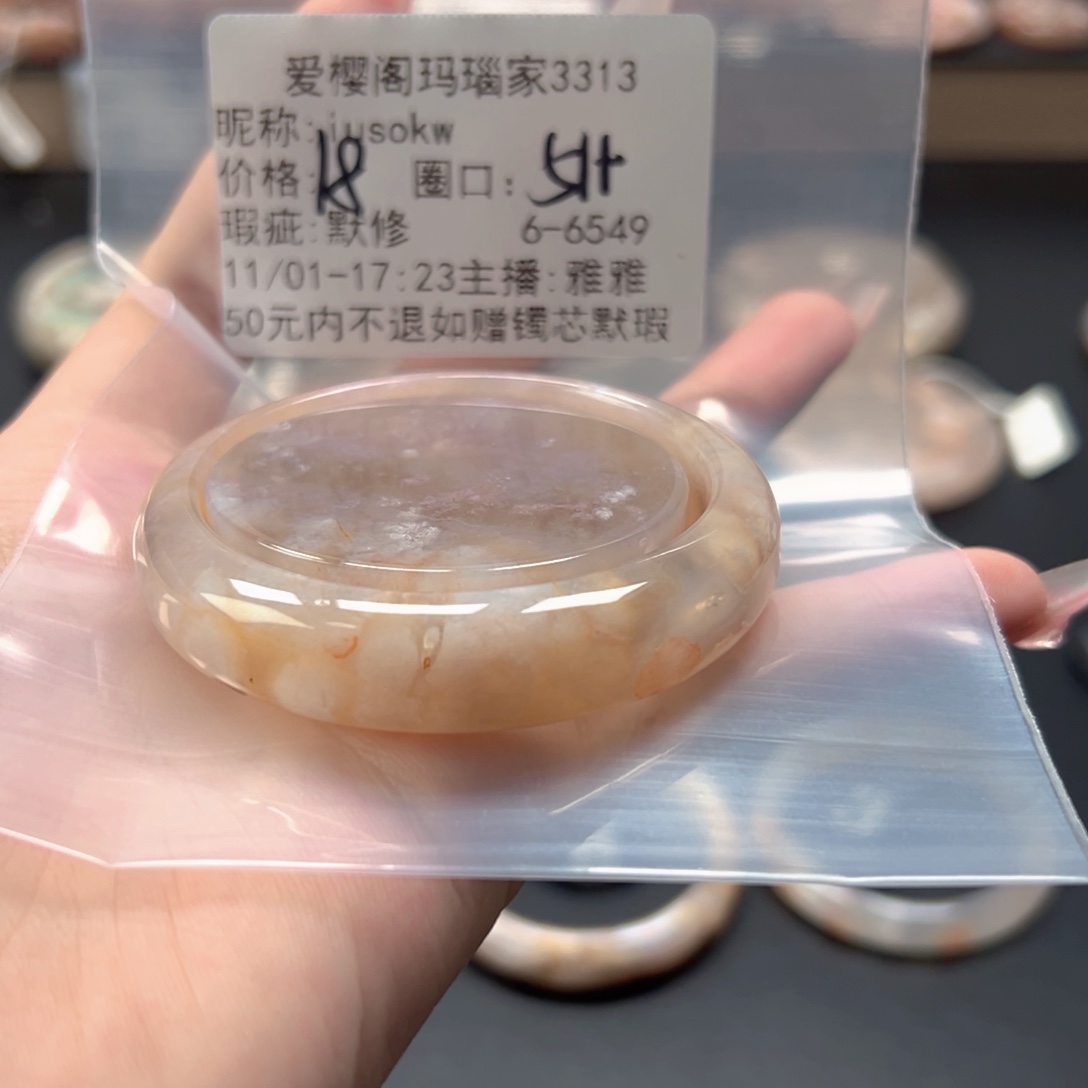 i***w玛瑙/玉髓未镶嵌手镯