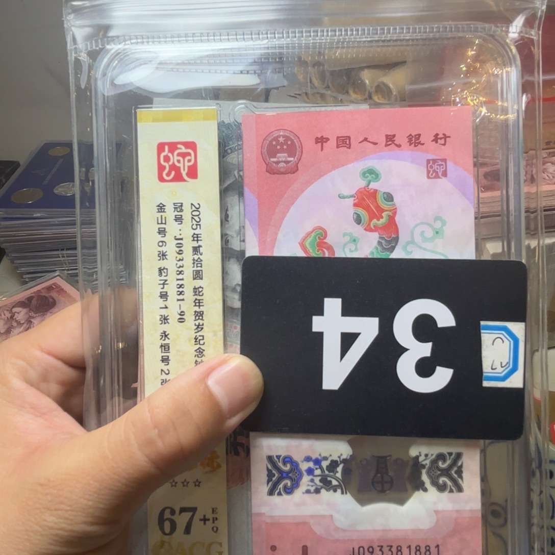一***鲜退市纸币硬币品相如图