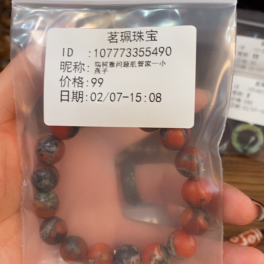 翡翠戒指未镶嵌瑞****子手链