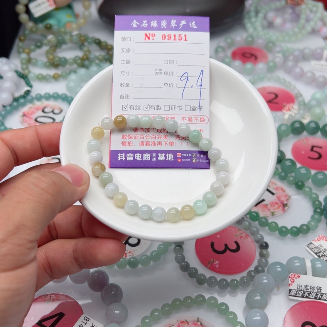 翡翠手链未镶嵌翡翠7.3