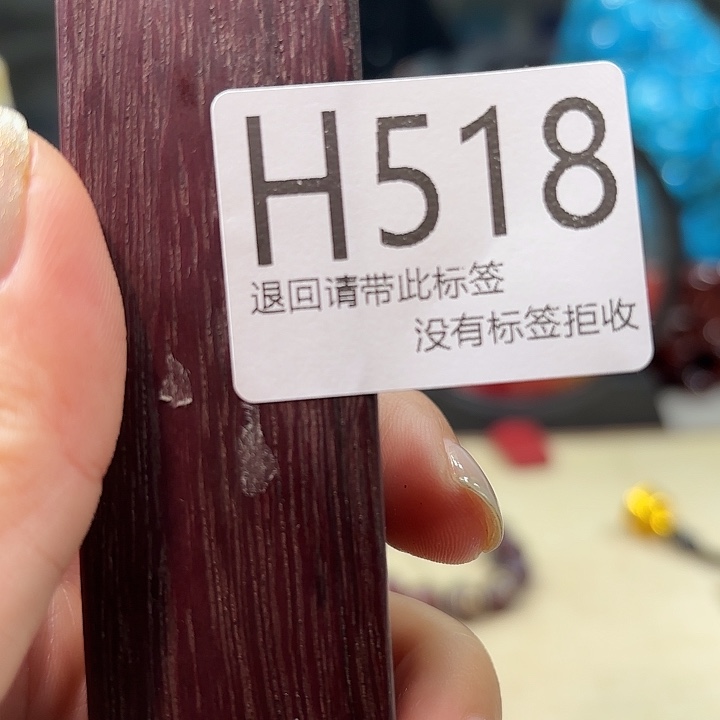 大叶紫檀（黑酸枝木类）518