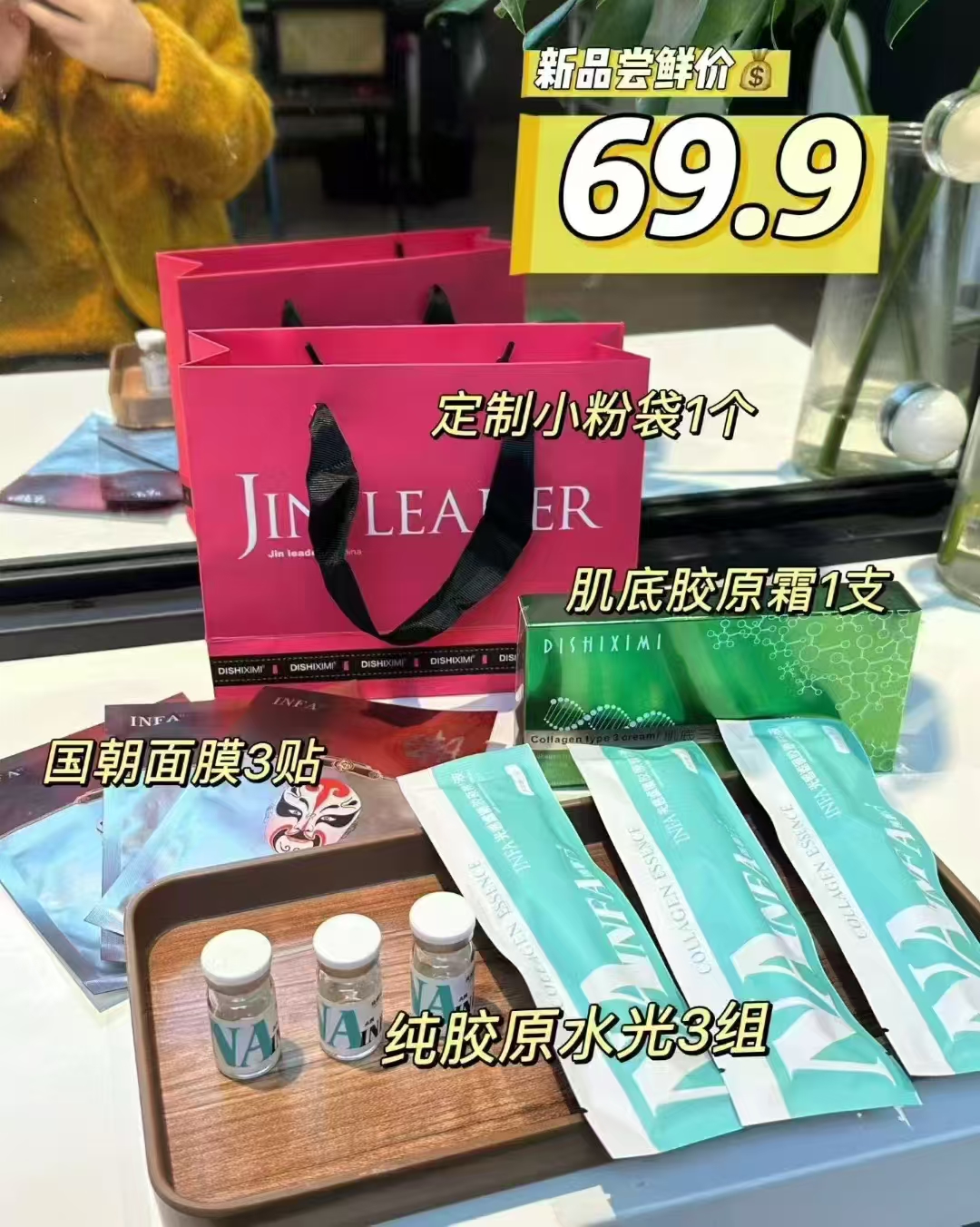 锦掌门胶原水光护肤套补水保湿提亮肤色舒缓修护解决暗沉暗黄