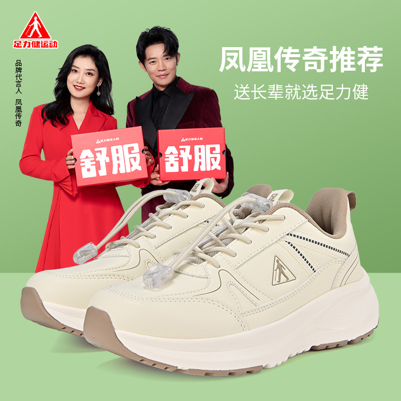 足力健运动老人鞋女2025新款秋季中老年软底休闲闰月健步妈妈鞋子