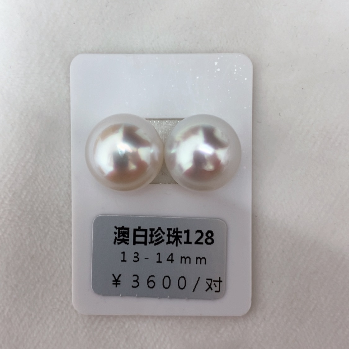 【闪购商品】海水珍珠定制澳白未镶嵌