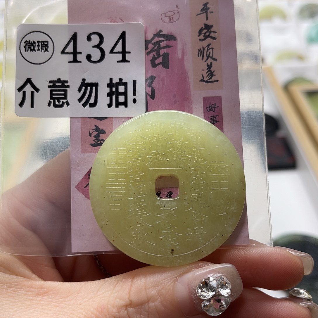 蛇纹石玉挂坠未镶嵌