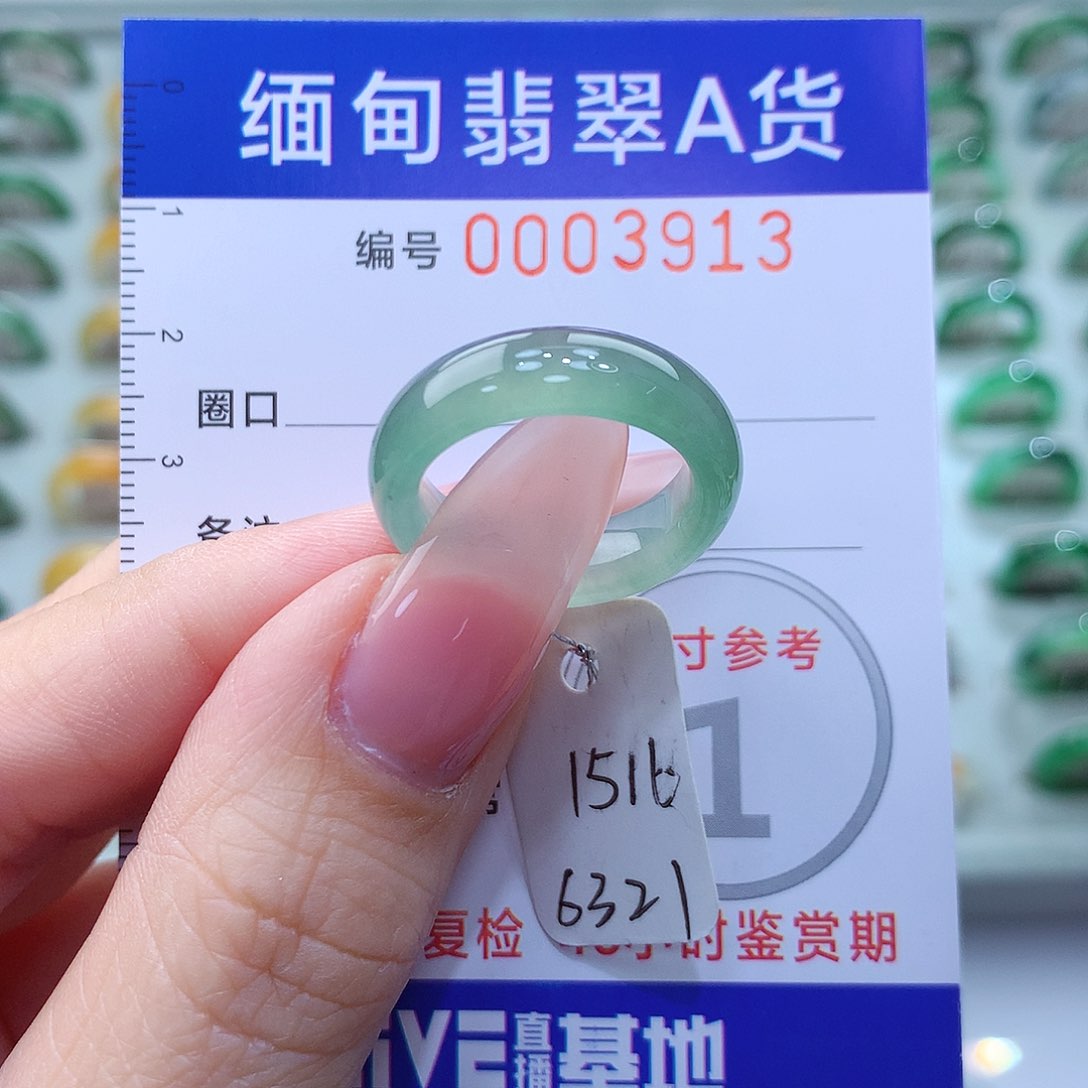 翡翠戒指未镶嵌15圈