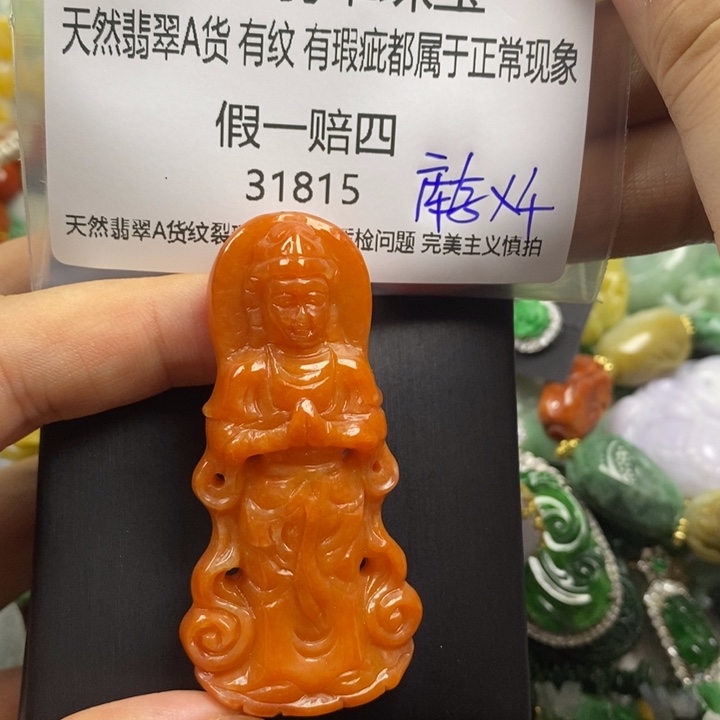 正***翡翠未镶嵌吊坠(赠链)