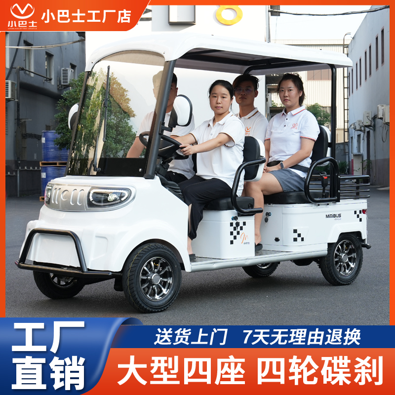 Minibusev小巴士M8新款电动四轮车加宽座景区观光巡逻车接送孩子