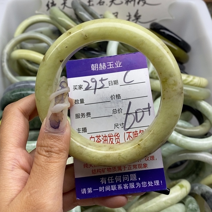 蛇纹石玉未镶嵌手镯