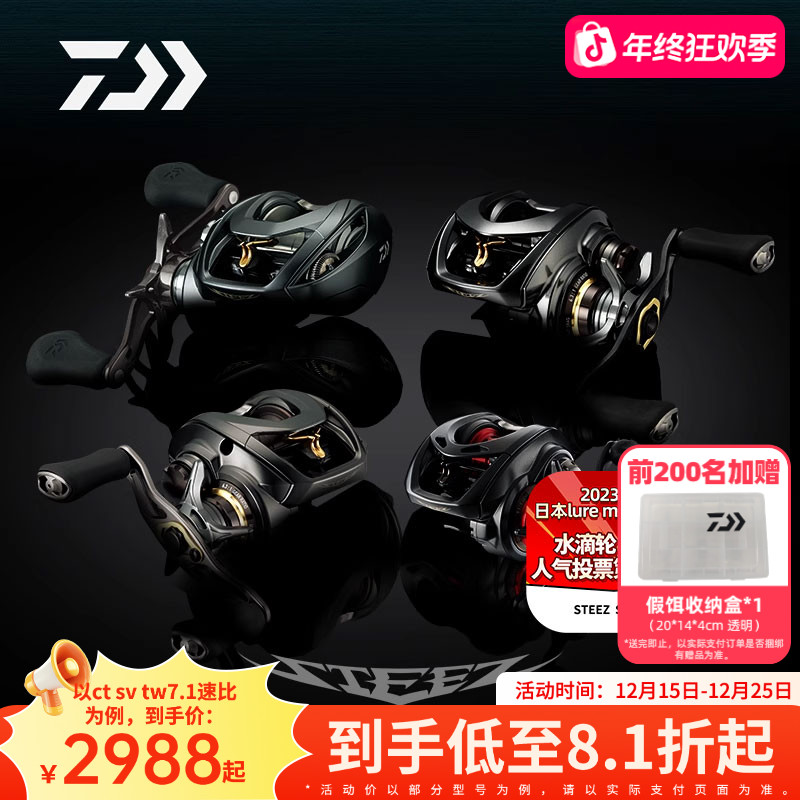 DAIWA达亿瓦STEEZctSVTW四弟子水滴轮远投轮路亚水滴轮