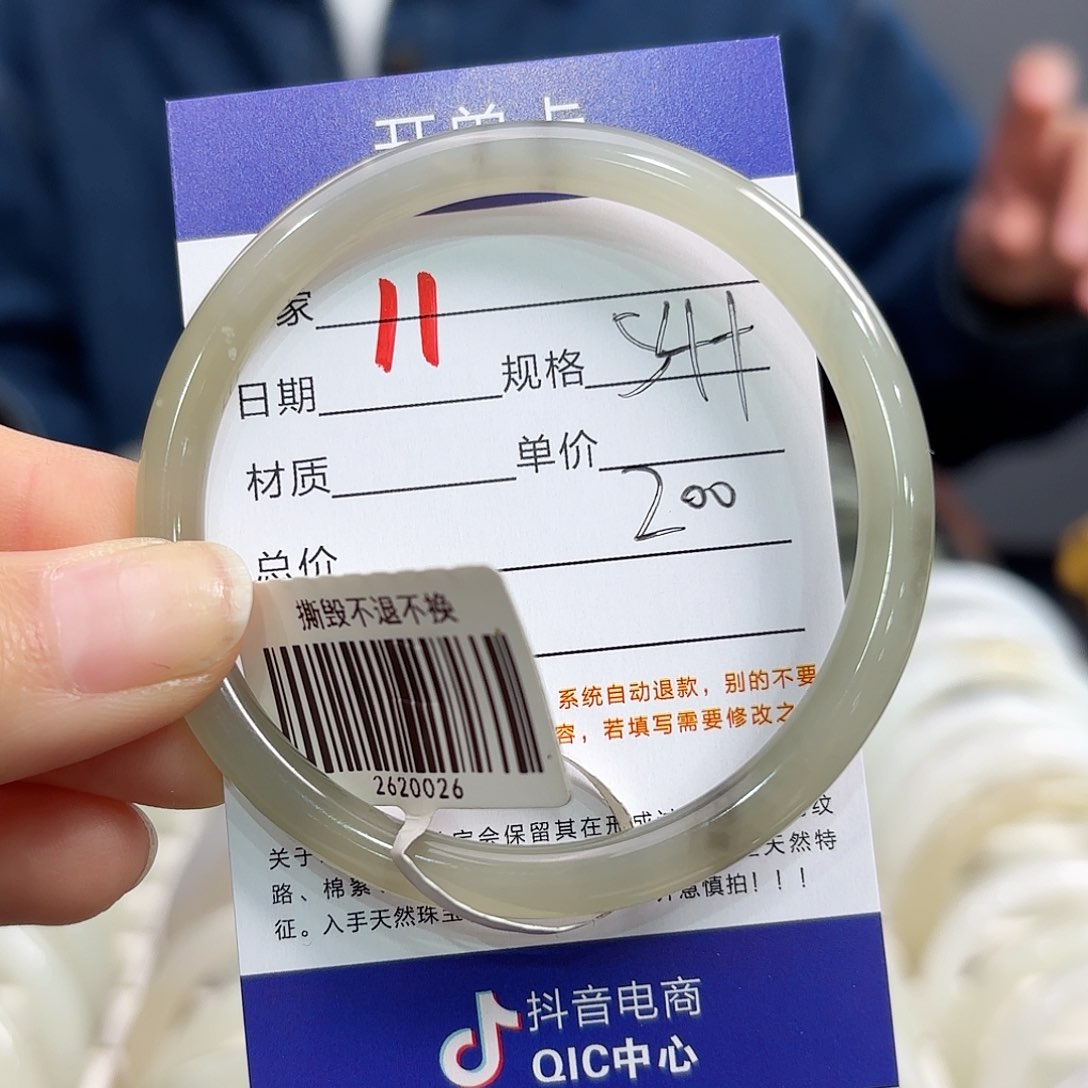 未镶嵌手镯和田玉