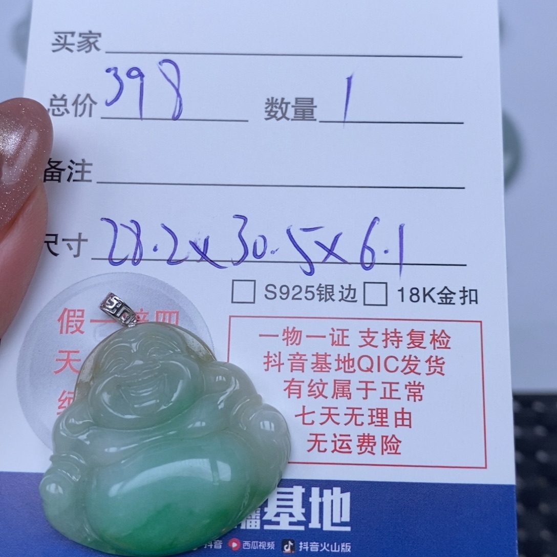 颈饰未镶嵌翡翠天然翡翠