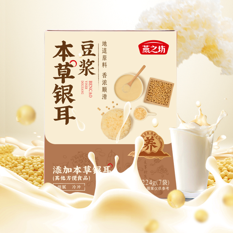【燕之坊-直播间福袋】本草银耳豆浆224g/盒装