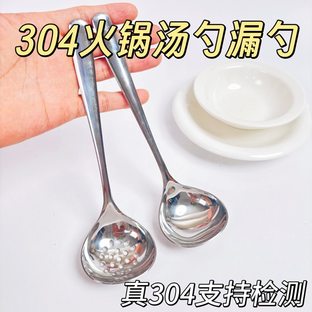 火锅汤勺漏勺【真304】不锈钢长柄汤勺家用喝粥拉面加深圆头大调羹