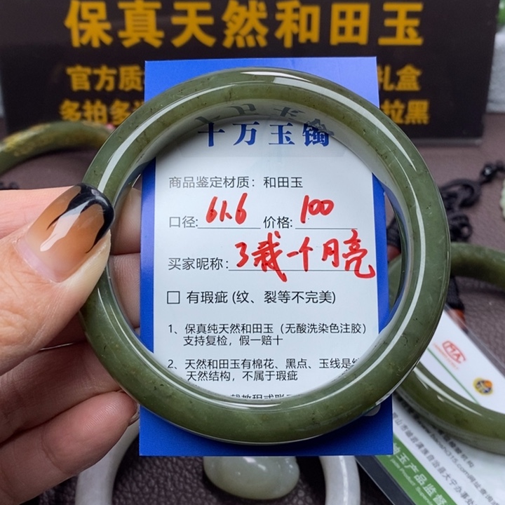 栽***亮和田玉未镶嵌手镯