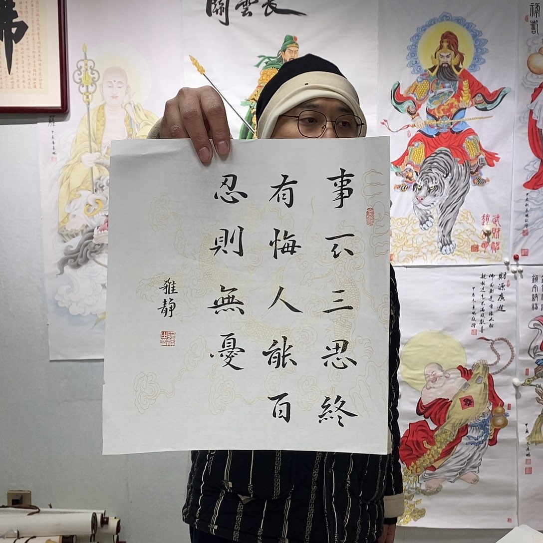 书法廖雅静书法作品手写作品
