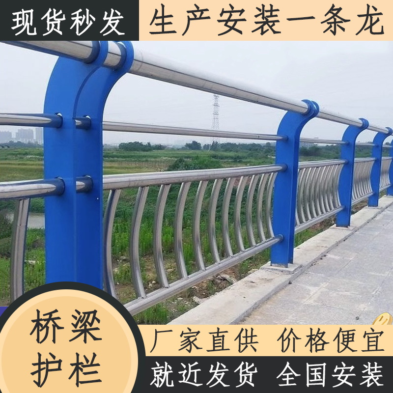 桥梁防撞护栏不锈钢围栏桥梁护栏河道绳索灯光铝合金护栏厂家