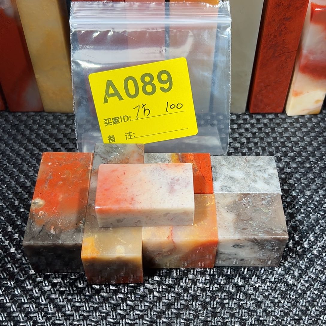 能***能寿山石印石老挝石