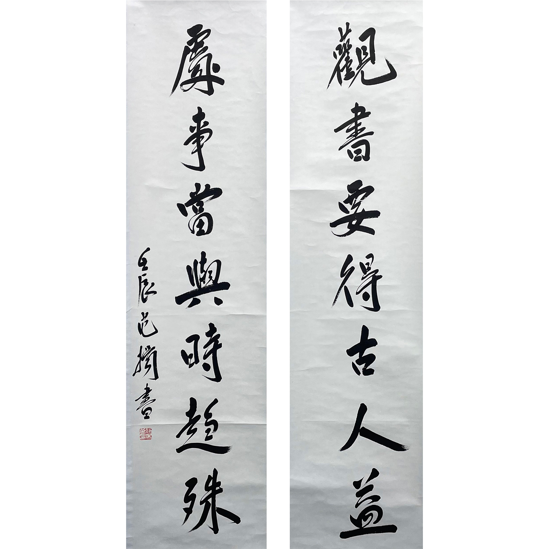 范 扬--行书七言联 139*35cm*2