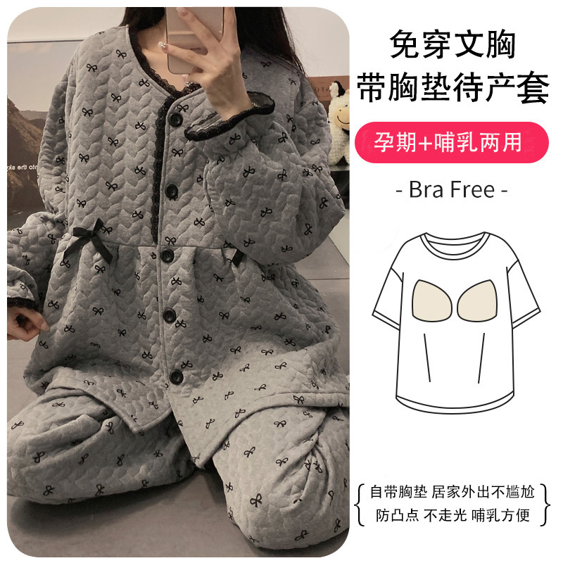 带胸垫新款冬季空气棉夹层月子服哺乳喂奶衣和服套装【56026】
