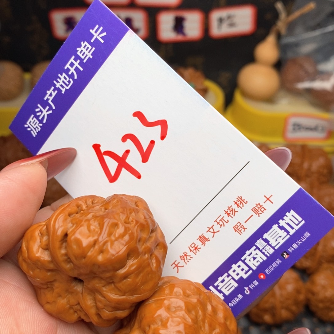 文玩核桃把件逢*核桃