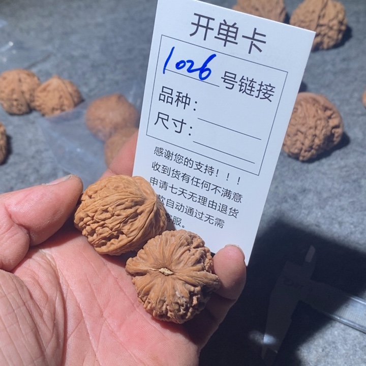 文玩核桃把件1026快乐咯咯摸摸哦