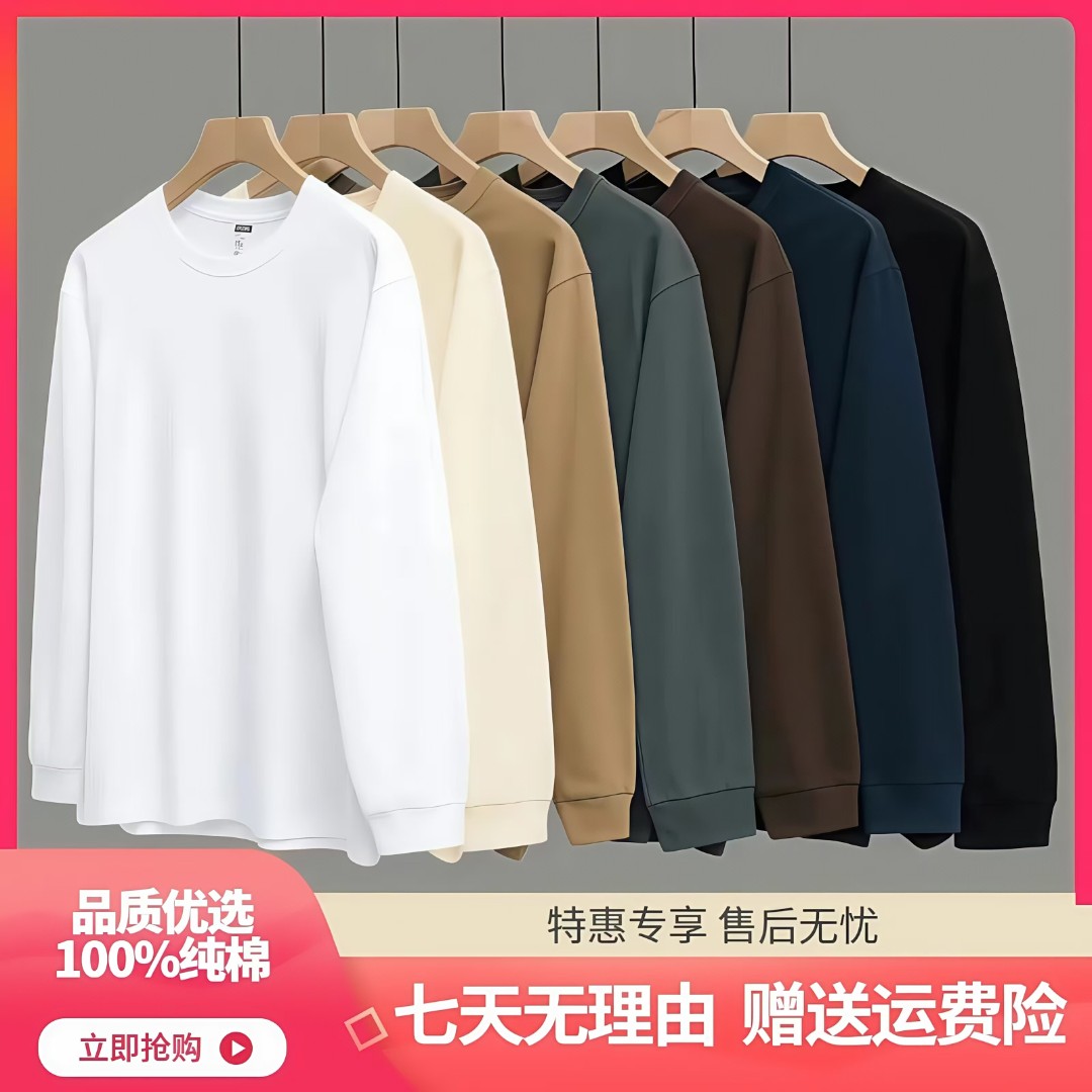 【单件体验装】新款罗纹袖口300G重磅100%纯棉 加厚长袖T恤百搭打底